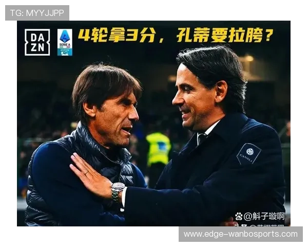 那不勒斯主场鏖战亚特兰大加斯佩里尼如何破解孔蒂高压体系悬念重重